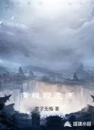 满级锻造师