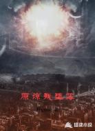 原谅我堕落