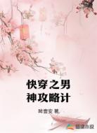 快穿之男神攻略计