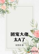 团宠大佬太A了