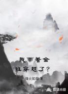 我带着全班穿越了？