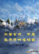 问答系统,开局盘点原神名场面