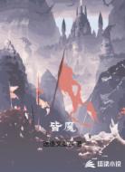皆魔