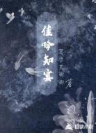佳吟知宴