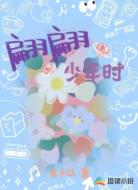 翩翩少年时