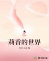 莉香的世界