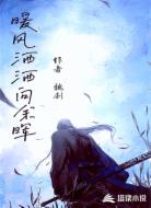 暖风洒洒向余晖