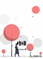 惨绿