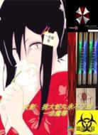 火影:我大蛇丸永不下线