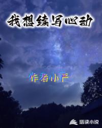 巨星之路从分手开始