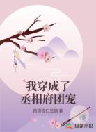 我穿成了丞相府团宠