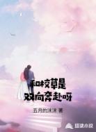 和校草是双向奔赴呀