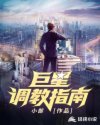 宗门即将破产，我研发出手机！