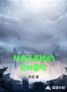 从鬼灭开始的奇妙冒险