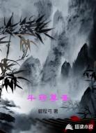 斗窍尊圣