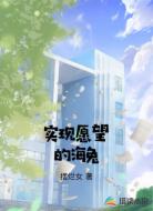实现愿望的海兔