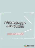 我靠吐槽和美食成为剧本赢家