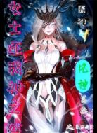 原神风神:女士还我神之心