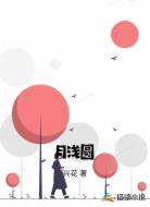月浅圆
