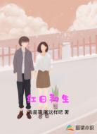 红日初生