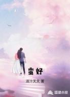 蛮好