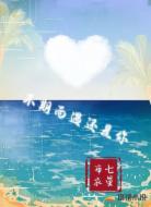 不期而遇还是你