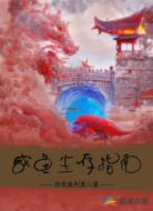 咸鱼生存指南