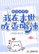 疯狂囤货后,我在末世吃香喝辣!
