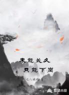 未能长久,只能下岗