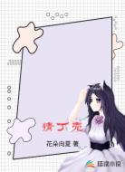 猜丁壳