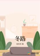冬路