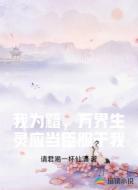 我为黯,万界生灵应当臣服于我