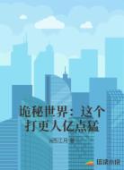 诡秘世界：这个打更人亿点猛