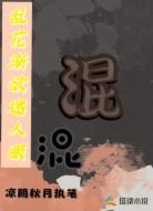 混乱花渐欲迷人眼