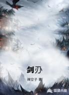 剑刅