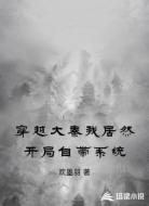 穿越大秦我居然开局自带系统