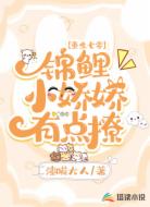 重生七零：錦鯉小嬌嬌有點撩