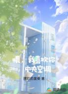 喂,我喜欢你,中央空调