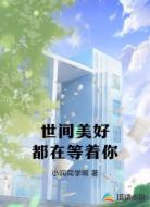 世间美好都在等着你