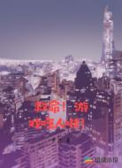 救命!游戏吃人啦!