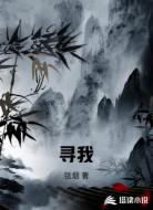 寻我