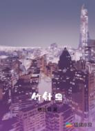 竹针虫