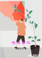 校猫日记
