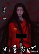 电量为0时