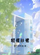 轻提纱裙