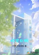 惊觉以眠