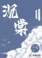 沉棠