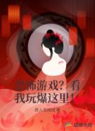 恐怖游戲？看我玩爆這里！