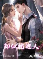 却似枕边人