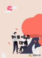 如果暗恋有温度